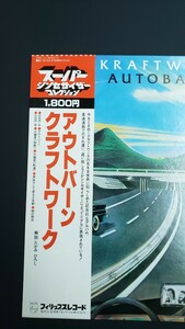 クラフトワーク　KRAFTWERK　アウトバーンAUTOBAHN　LP　レコード　BT 8103