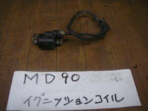 MD90　イグニッションコイル　22W9⑧