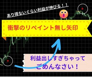 【衝撃のリペイントなし】限定 待望の最強インジケーター 億トレーダーの手法 天井と底をピンポイントで捉える！ 