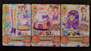 アイカツ★2013 4弾R★フレッシュグレープ3枚セット★