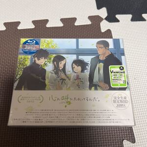 心が叫びたがってるんだ。　完全生産限定版 Blu-ray