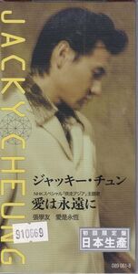 張學友　ジャッキー・チュン　愛は永遠に(SCD)限量編號版　シングルCD　1000枚限定