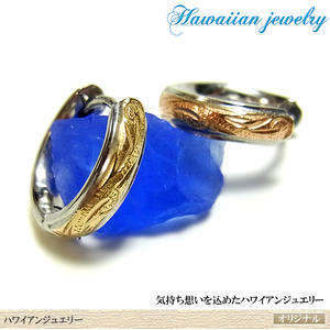 ★お勧め★ハワイアンジュエリー★金属アレルギー＆温泉&海水浴OK★片耳ステンレスピアス★シルバー×ゴールド/シルバー×ピンクゴールド★