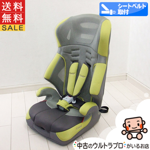 美品 ジュニアシート 中古 コンビ ジョイトリップ エアスルーGA 1歳から11歳まで combi チャイルドシート 中古ジュニアシート【A.美品】