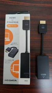 ★送料無料★ I・O DATA(アイ・オー・データ) HDMI⇔アナログRGB 変換アダプター