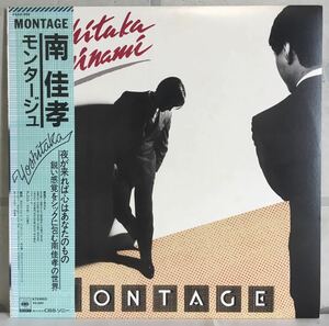 美品 帯付LP / 南佳孝 (Yoshitaka Minami) - MONTAGE (モンタージュ) / 和モノ 和ラヴァーズ・レゲエ シティポップ テクノポップ AOR /