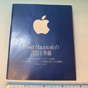 ■冊子のみ　Apple / Power Macintosh G3の設置と準備( 説明書 : 81P/縦229mm*横190mm ) Performa