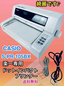 S-PR-105BX CASIO ドットプリンタ ET-5680SR 楽一専用ドットインパクトプリンター