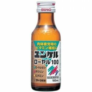 ユンケルローヤル100　(100ml)×50本