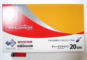 【未使用／20cmディープフライパン】ウルシヤマ金属「IHルミエール」日本製・全面2層鋼テフロンプラチナ【ゆうパック80】※IH対応モデル