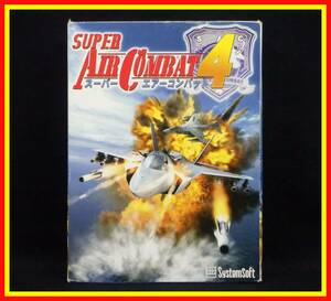 李9845 ジャンク システムソフト アルファー スーパーエアーコンバット4 DVD-ROM 3D 戦闘機フライトシュミレーションゲーム