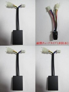 アドレスＶ１２５Ｇ/Sヘッドライト制御スイッチ全波整流化HIDに