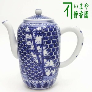 煎茶道具 水注 水次 京焼き 染付 祥瑞 高野昭阿弥作 水指 水滴 茶道