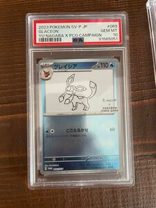 PSA10 グレイシア プロモ 長場雄 yu nagaba ポケモンカード ポケカ yunagaba 10