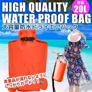 フロート 防水バッグ ドライバッグ 収納バッグ 防水ケース ダイビング プール 海水浴 マリンスポーツ カヤック アウトドア に 【オレンジ】