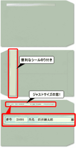 弥生　給与明細書ページプリンタ用紙専用窓付封筒　333125