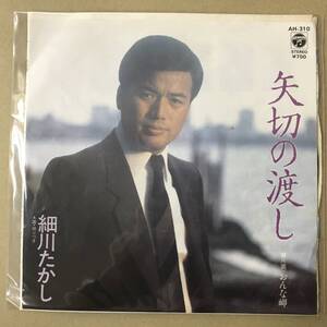 r1 EP盤 レコード 演歌 昭和歌謡曲 流行歌　細川たかし　矢切の渡し / おんな岬　AH-310　EP8枚まで送料ゆうメール140円