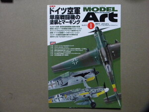 ◆モデルアート№812◆ドイツ空軍単座戦闘機の塗装とマーキング～フォッケウルフ Ta152H/Fw190A/Fw190D/メッサーシュミット Bf109D/Bf109G