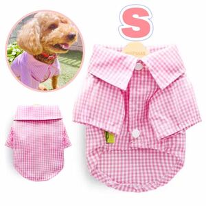 犬服 Sサイズ 可愛い チェック柄 シャツ ギンガムチェック 小型犬 新品トップス 犬服