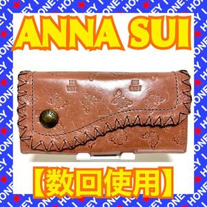 【数回使用】ANNA SUI 財布 キャメル 茶 アンジェリーナ がま口 アナスイ