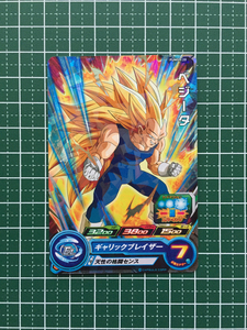 ★スーパードラゴンボールヒーローズ SDBH ビッグバンブースターパック3 #PUMS9-20 ベジータ「R」★