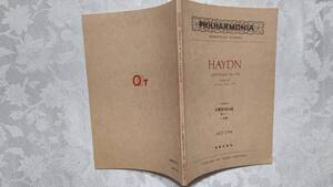613-1 ミニチュアスコア ハイドン 交響曲第94番「驚がく」ト長調　昭和59年8月20日　第3刷　音楽之友社