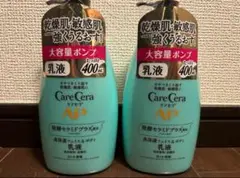 新品未使用 ケアセラ AP 乳液 400ml セラミドプラス 大容量 2個