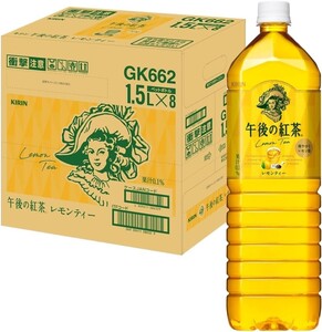 送料無料 キリン 午後の紅茶 レモンティー 1.5L 8本