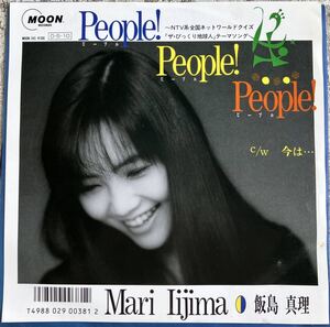 美盤EP 飯島真理 PEOPLE! PEOPLE! PEOPLE!　MOON-743