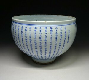 緑屋f■ 中国古玩　染付　大鉢 碗　在款　漢詩紋　唐物 時代物　i9/6-6705/21-2#80