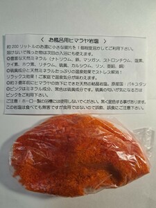 最強お祓いバスソルト　盛り塩にも可能！　香りあり、なし選べます。ご利益開運金運の香り　龍神パワー　先生手作り