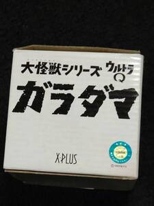 ガラダマ X-PLUS 中古　開封品　エクスプラス　ウルトラQ　ガラダマ