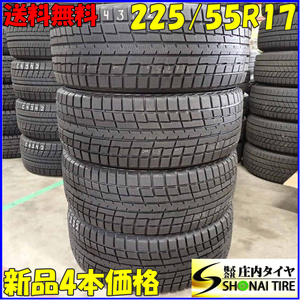 冬新品2020年製 4本SET 会社宛 送料無料 225/55R17 97T ヨコハマ アイスガード IG52C アルファード エルグランド シーマ レガシィ NO,C4332