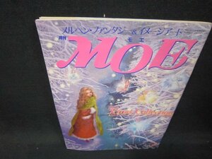 月刊モエ1989年12月号　XmasCollection　シミ有/SAU