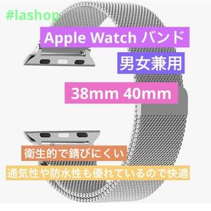 Apple Watch バンドマグネットクラスプ ステンレス留め金製 無段階調節