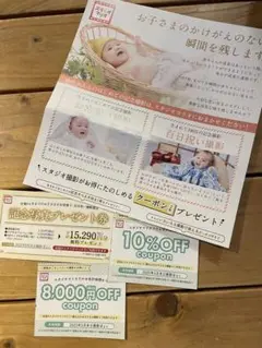 スタジオマリオ　記念写真プレゼント券　10%OFF 8000円OFF クーポン