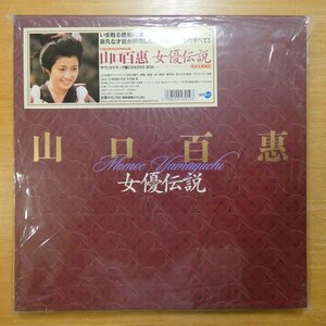 41103095;【8CD+DVDBOX】山口百恵 / 女優伝説