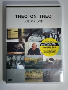 「テオ・オン・テオ」　　　　　　　　　　　THEO ON THEO