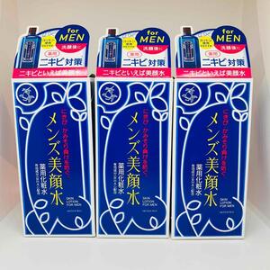 【新品】明色 メンズ美顔水 90ml ×3本