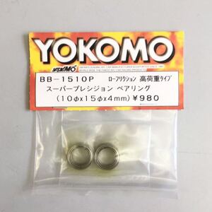 YOKOMO 10φ×15φ×4mmスーパープレシジョンベアリング