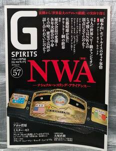 ○G SPIRITS vol.57 特集　ＮＷＡ　プロレス専門誌　Gスピリッツ　タツミムック　【１円スタート・まとめ同梱可能】