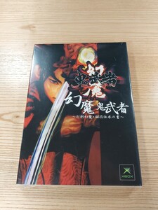 【E2340】送料無料 書籍 幻魔 鬼武者 打倒幻魔・秘技伝承の書 ( Xbox 攻略本 空と鈴 )