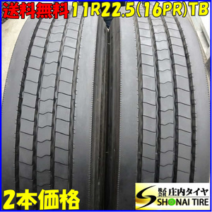 夏 2本SET 会社宛 送料無料 11R22.5 16PR TB ダンロップ DECTES SP122 地山 バリ溝 リブタイヤ 舗装路用 高床 大型トラック NO,Z7039