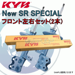 NSF2029X x2 KYB New SR SPECIAL ショックアブソーバー (フロント) ツーリングハイエース RCH47W 1999/7～ V/スタンダード 4WD