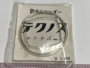 TECHNOS テクノス テクナバード 1個 新品1 未使用品 未開封 長期保管品 機械式時計 風防 ヨシダ