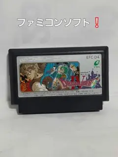 ドラゴンクエストⅣ　ファミコン　ソフトのみ　中古出品