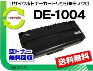 【2本セット】UF-A80MK2 UF-A78 UF-A78EX UF-A78MK2 UF-A500 UF-A600 UF-A600M対応 リサイクルトナーカートリッジ パナソニック用