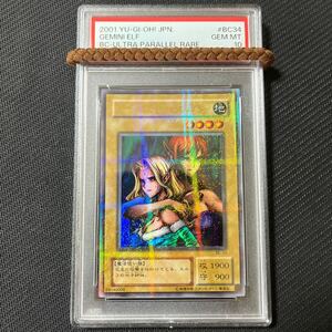 遊戯王　2期　ヂェミナイエルフ　パラレル　ウルパラ　　　PSA10 世界に32枚　BC-34