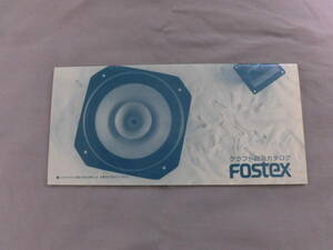 FOSTEX　　フォステクス　クラフト　カタログ　パンフ　チラシ　A１６６