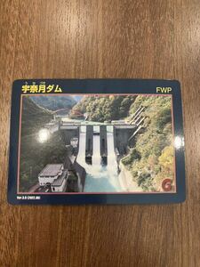 ダムカード　宇奈月ダム　富山県黒部市